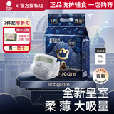 babycare纸尿裤尿布皇室狮子王国新生婴儿BBC尿不湿air拉拉裤透气试用装 XL 18片 *1包纸尿裤