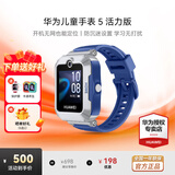 华为（HUAWEI）儿童手表 5【咨询享优惠】高清拍照视频通话4G全网通智能GPS离线定位学生电话手表男女孩pro4 星际蓝【送高清贴膜*2+卡通吊坠+晒单好礼】 好礼六选一