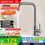 华帝（VATTI）冷热水厨房水龙头304不锈钢枪灰 洗菜盆洗菜池水槽适用 061101H