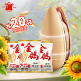 金鸽多味瓜子20小袋葵花籽散称约540g坚果炒货独立小包装休闲零食
