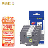 映美佳 标签机色带36mm白底黑字TZe-261(4支装) 适用兄弟brother不干胶标签纸PT-P900 PT-3600 9700PC 