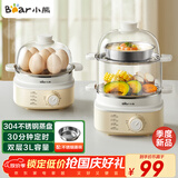 小熊（Bear）煮蛋器 蒸蛋器 自动断电小型不锈钢早餐神器 旋钮定时 双层蒸煮鸡蛋ZDQ-K14E1