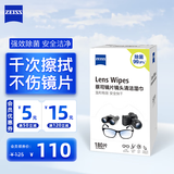 蔡司蔡司擦镜纸 镜头镜片眼镜清洁湿巾 擦眼镜 墨镜相机清洁 除菌湿巾 [店长主推]镜片清洁湿巾180片装