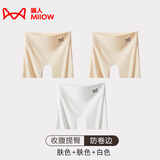 猫人（MiiOW）安全裤女防走光2025新款夏季冰丝无痕内裤三合一收腹打底裤平角裤 NS368-肤色+肤色+白色 3条 L （推荐110-140斤）