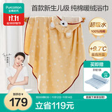 全棉时代婴儿浴巾斗篷连帽纯棉暖绒毛圈洗澡巾加厚吸水儿童浴巾保暖105cm