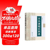 古汉语词汇纲要