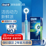 欧乐B电动牙刷圆头3D声波旋转摆动充电式D16博朗精工入门牙刷日常清洁 情侣送男友女友生日礼物商务送礼