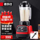德玛仕（DEMASHI）豆浆机商用早餐店用免过滤无渣破壁机大功率大容量现磨豆浆机食堂餐饮全自动多功能五谷杂粮磨浆机 3.5L丨非加热款丨商用快速出浆