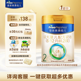 美素佳儿（Friso）皇家较大婴儿配方奶粉2段（6-12个月）400克 乳铁蛋白 新国标