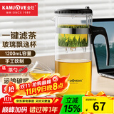 金灶（KAMJOVE） 飘逸杯茶道杯玻璃茶壶泡茶壶茶具玲珑杯泡茶器茶壶玻璃壶花茶壶 TP-300（1200ml）搭配两个小茶杯