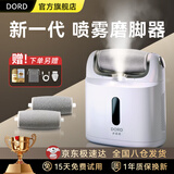 多雷德德国品牌电动喷雾磨脚器去死皮磨脚器电动修脚神器去脚部死皮神器脚皮刮脚老茧后跟大功率 喷雾磨脚器 （含2个磨头）