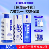 海洋至尊三棱镜氨基酸洗面奶+精华喷雾+多效乳控油保湿男士护肤