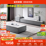 全友家居 现代简约岩板茶几电视柜组合客厅电视柜落地储物家具
