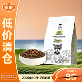 诚实一口N33狗粮2KG全阶段全价小型犬犬粮2kg