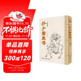 芥子园画传《人物谱》王概著巢勋临摹黑白完整版介子园工笔国画入门技法草虫翎毛兰竹梅菊山水画谱教材书籍