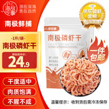 小海故事 磷虾干净含量1斤/袋 源头直发 淡干不咸 连云港海产干货
