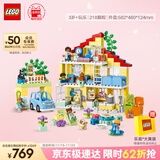 乐高（LEGO）积木拼装得宝10994 三合一梦幻小屋大颗粒积木桌儿童玩具生日礼物
