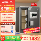 艾谱保险柜家用 保险箱指纹密码办公防盗防搬走 小型床头全钢3C国标认证财务收纳夹万 京智高45CM灰