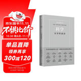 科学 无尽的前沿 Pura 80创始人任正非 西湖大学校长施一公 吴军 华先胜等 超20位国内外大咖一致推荐 为未来科技战略提供借鉴 预测之书