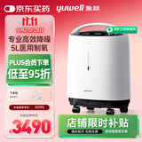 鱼跃制氧机5L升超轻音家用老人医用级吸氧气触屏带雾化8F-5W