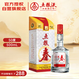 五粮液股份 五粮春 第一代 浓香型白酒 50度 500mL 单瓶装