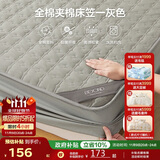 博洋家纺全棉夹棉床笠抑菌席梦思保护床褥子防尘床罩灰180*200cm