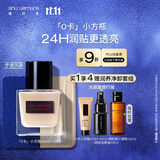 植村秀透光瓶0卡小方瓶粉底液 584 35ml 干皮水润遮瑕 生日礼物送女友