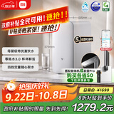 米家【政府补贴】小米净水器S1 1000G 厨下母婴级净水机 小米发布会MR1072-A