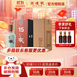 高炉家清仓 和谐15年 52度高度酒 双轮发酵 白酒整箱喜酒婚宴节日送礼酒 52度 500mL 4瓶