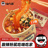 嗨吃家酸辣粉132g*12桶整箱装 红薯粉丝方便食品米粉米线夜宵礼物品盒箱