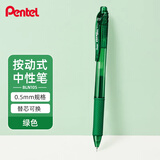 派通（Pentel）【热门商品】BLN105按动绿色中性笔高颜值0.5mm签字笔商务学生速干水笔水性笔文具 绿色单支装