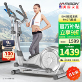 HARISON美国汉臣椭圆机家用智能椭圆仪太空漫步机健身器材HR E1190eco