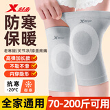 特步（XTEP）护膝冬季老寒腿关节炎防轻薄透气膝盖受凉防寒跑步运动中老男女士 太空灰【一对装】亲肤舒适保暖 20cm 均 码 男女通用