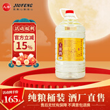 久丰工酱酒 酱香型53度白酒 桶装粮食酒 贵州茅台镇高粱酒泡药酒 53度 5L 1桶