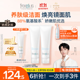 芙丽芳丝（Freeplus）洗面奶男女士氨基酸洁面乳150g*2生日礼物送男女朋友