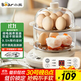 小熊（Bear）煮蛋器 双层家用多功能蒸蛋器 不锈钢早餐蒸点心蒸锅 可预约定时自动断电蒸锅 ZDQ-C14Q8