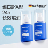 sakose凡士林烟酰胺维生素E乳100g*2四季长效保湿补水面霜身体乳护手霜