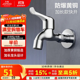 九牧（JOMOO）快开优质铜水龙头单冷加长拖把池4分拖把池龙头71066-991/1C-1