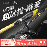 科迈雷路亚竿套装M调新手1.8米直柄纺车轮套装轻硬钓鱼竿海竿鱼竿套装