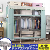 皇冠达简易衣柜卧室单人布衣柜全钢架26mm加粗钢管出租屋宿舍组装小衣橱 【宽145cm】在水一方26mm钢管