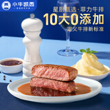 小牛凯西星厨甄选菲力牛排500g5片0添加干净配料高蛋白早餐生鲜牛扒牛肉