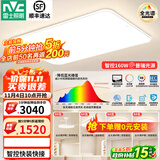 雷士（NVC）2025年普瑞护眼吸顶灯客厅卧室灯【包安装】led灯具国家补贴白雪S 【全光谱智控】160W白雪三室两厅风扇