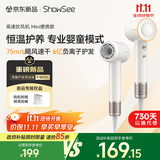 小适（showsee）【新品】高速家用电吹风机筒 6亿级负离子恒温速干不伤发小巧轻薄出差便携送女友礼物A15-W温莎白