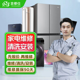 同城滚筒波轮洗衣机维修上门服务安装洗衣机清洗海尔西门子小天鹅不脱水烘干机维修家电维修预付款 【请看】下单咨询服务区域，更多维修安装服务咨询客服