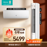 海信（Hisense）空调易省电SE 小苹果一室一厅 新一级能效1.5匹+3匹 柜挂套装 KFR-35GW/E380-X+KFR-72LW/A200-X1