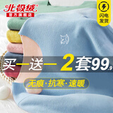 北极绒儿童保暖内衣套装无痕发热加绒德加厚秋冬宝宝男女大童秋衣秋裤