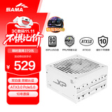 先马（SAMA）XP850W雪装 ATX3.0白金牌机箱电脑电源白色 PPLP认证/PCIE5.0/智能ECO风扇/压纹线/支持5080显卡