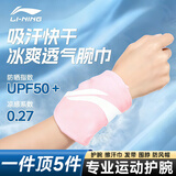李宁冷感护腕运动健身擦汗手腕巾带跑步吸汗速干毛巾卧推羽毛球护具
