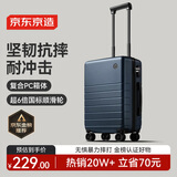 京东京造 无界行李箱20英寸德国科思创PC男女拉杆箱登机旅行箱 深海蓝
