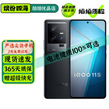 vivo iQOO11/11Pro iQOO11S 二手5G手机 第二代骁龙8 全感屏电竞游戏手机 赛道版【iQOO11S】 12GB+256GB【赠超级快充】 99新 电池健康高